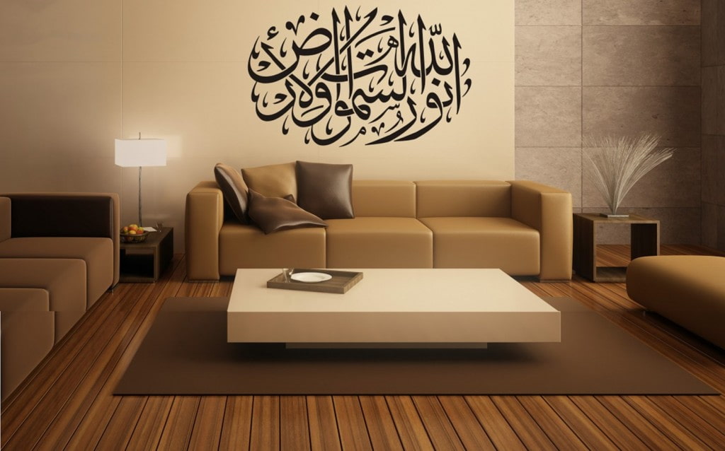 Islamic Calligraphy on Wall